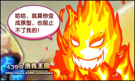 洛克王国天灾降临