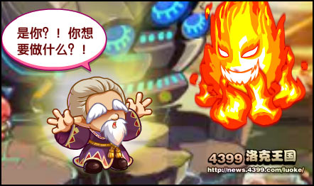 洛克王国天灾降临