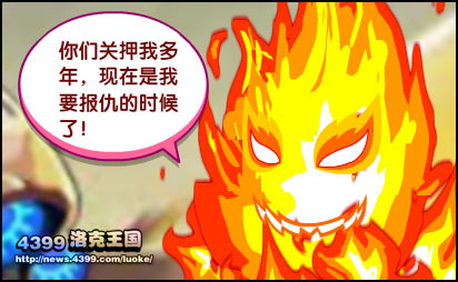 洛克王国天灾降临