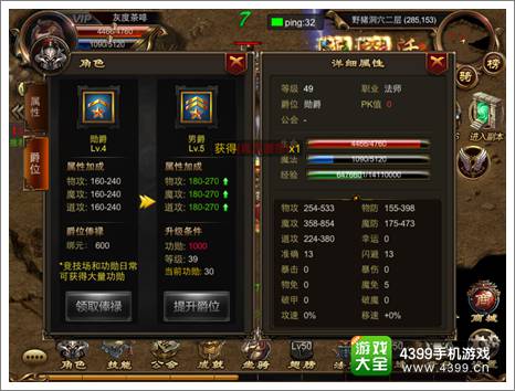 烈焰遮天爵位攻略