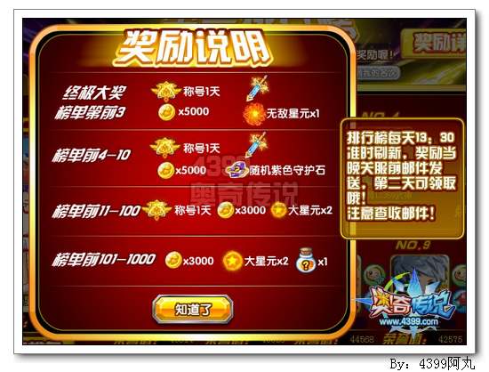 奥奇传说全民打怪 得50级远古小诺