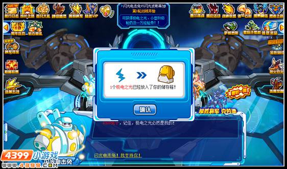 闪光电击兔VS闪光波斯蒂加