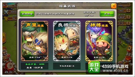 进击吧三国武将招募