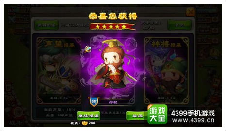 进击吧三国武将