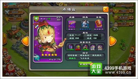 进击吧三国武将