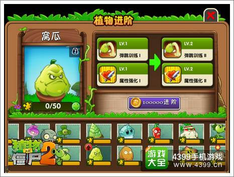 植物大战僵尸2隐藏的防御属性 你不知道的事
