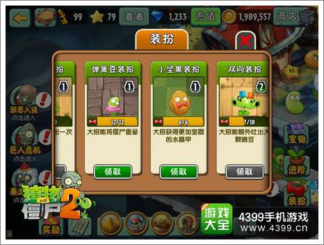 植物大战僵尸2隐藏的防御属性 你不知道的事