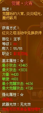 龙斗士双枪觉醒火宵