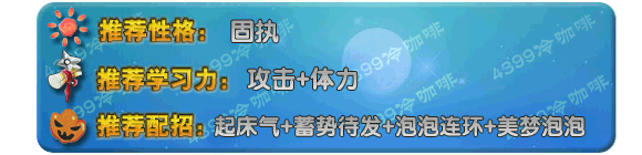 奥拉星水蓝角 小水蓝技能表练级学习力推荐
