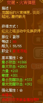 龙斗士双枪火宵弹匣