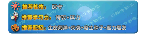 奥拉星冬瓜 小冬瓜技能表练级学习力推荐
