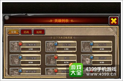 酋长萨尔攻略