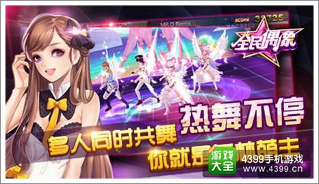 中国好声音官网手游