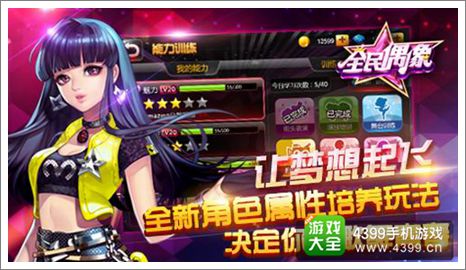 全民偶像