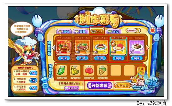 奥奇传说滋补豌豆黄五星配方