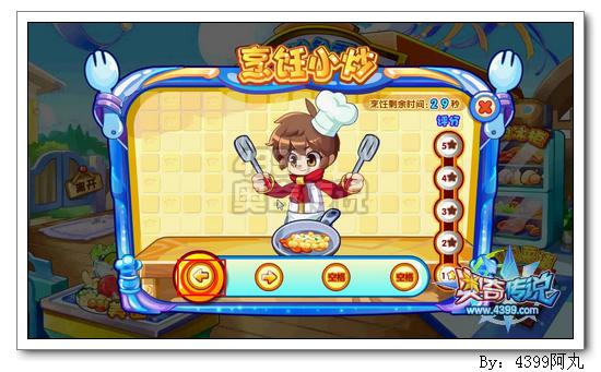 奥奇传说滋补豌豆黄五星配方