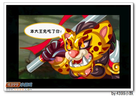 卡布西游魔主吞禅