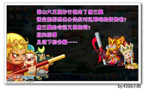 卡布西游魔主吞禅