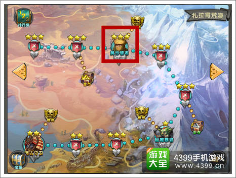 黄沙使者