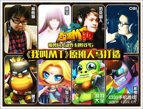 超级MT