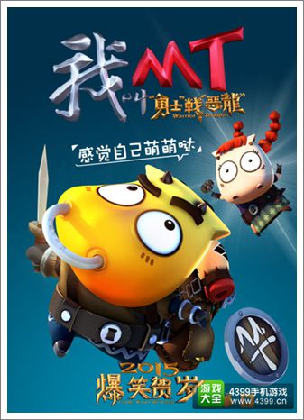 超级MT