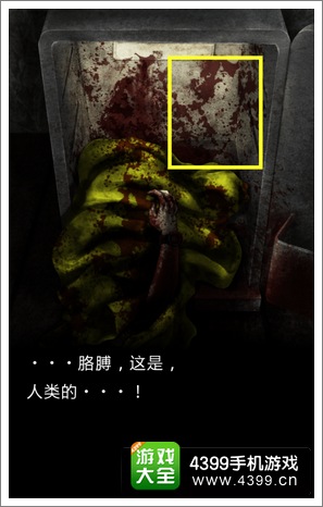 恐怖密室Murder Room图文攻略