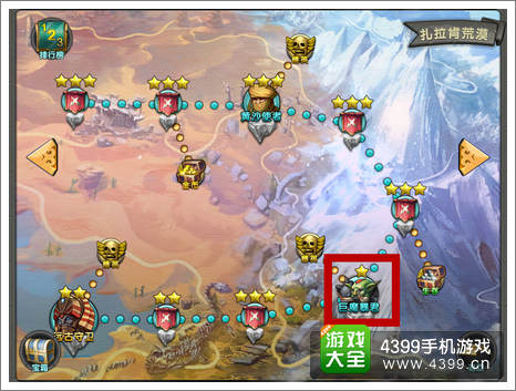 太极熊猫BOSS