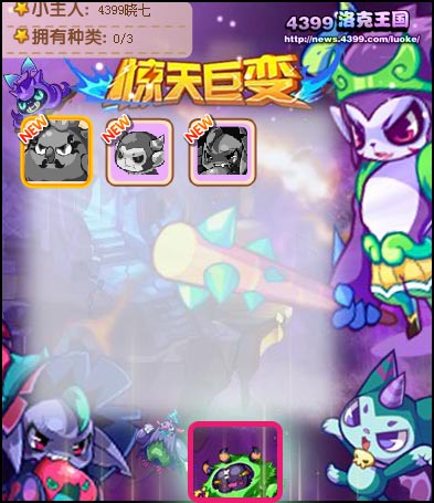 洛克王国南瓜头领形象爆料