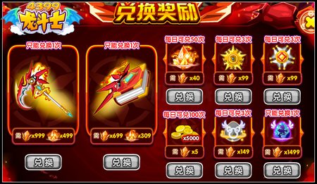 龙斗士红炎结晶怎么得 有什么用