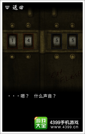 恐怖密室Murder Room攻略