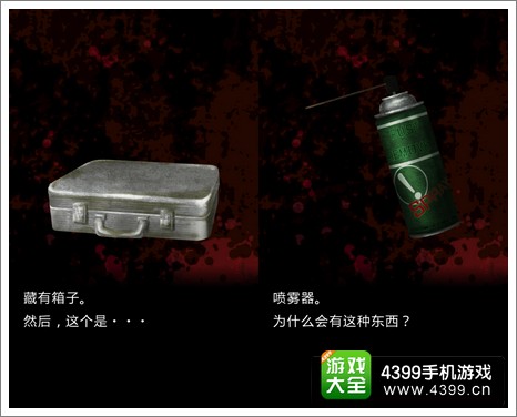 恐怖密室Murder Room图文攻略
