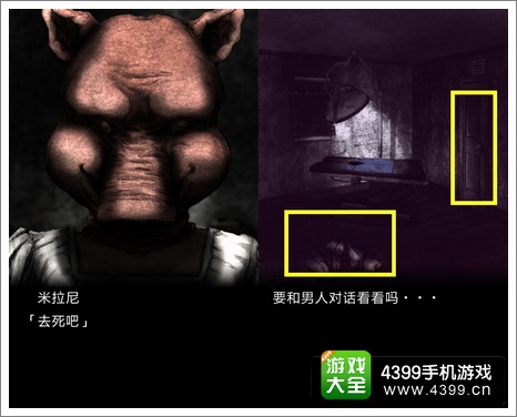 恐怖密室Murder Room