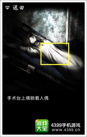 恐怖密室Murder Room攻略
