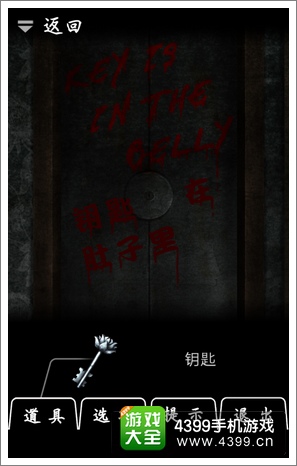 恐怖密室Murder Room图文攻略