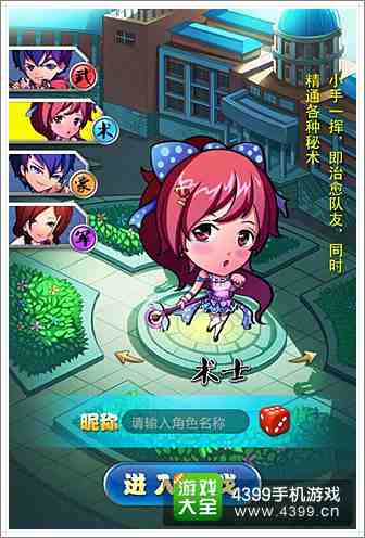终极三国OL校园对战