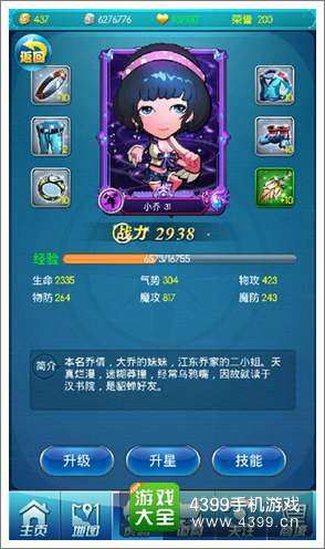 终极三国OL评测