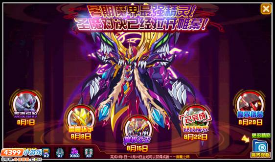 赛尔号泰坦异动 冥界隐现