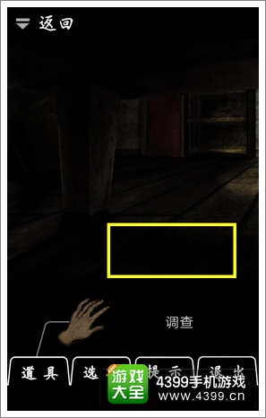 恐怖密室Murder Room图文攻略