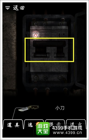 恐怖密室Murder Room