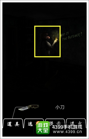 恐怖密室Murder Room攻略