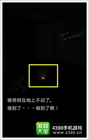恐怖密室Murder Room攻略大全