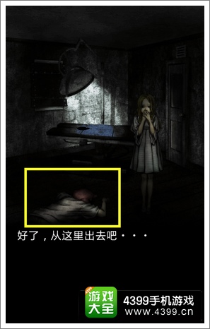 恐怖密室Murder Room