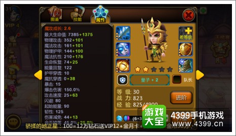 天天英雄攻略