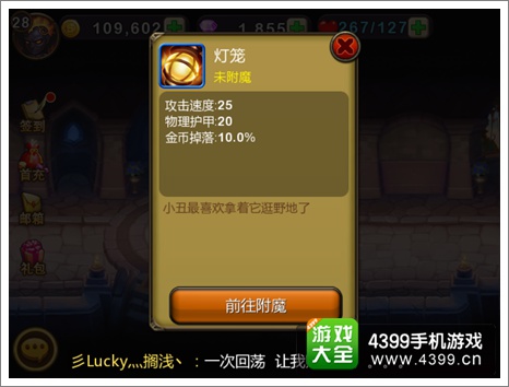 天天英雄刷游戏币