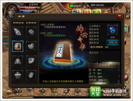 烈焰遮天法宝
