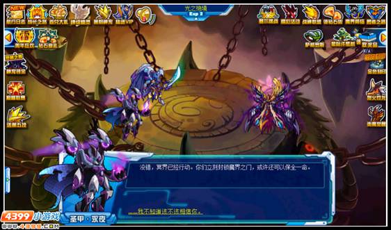 赛尔号泰坦异动 冥界隐现