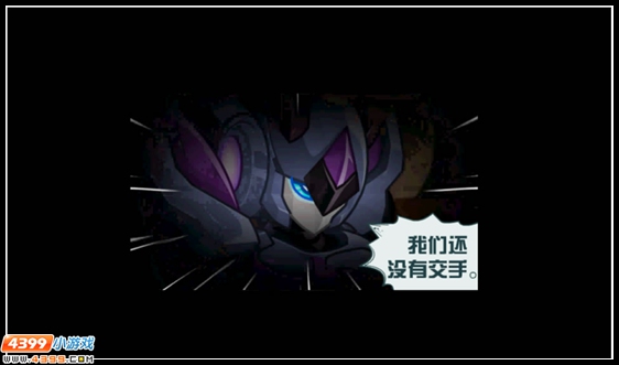 赛尔号泰坦异动 冥界隐现