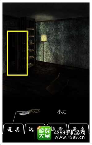 恐怖密室Murder Room