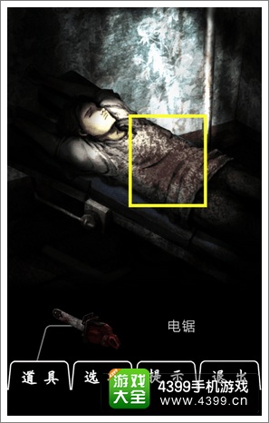 恐怖密室Murder Room