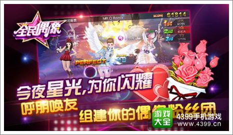 全民偶像